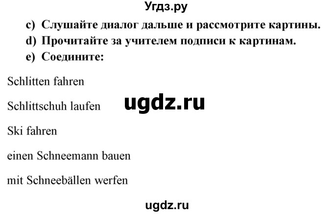 ГДЗ (Решебник) по немецкому языку 5 класс (Wunderkinder) Яцковская Г.В. / страница / 94