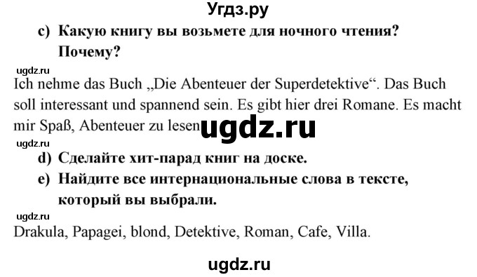 ГДЗ (Решебник) по немецкому языку 5 класс (Wunderkinder) Яцковская Г.В. / страница / 98