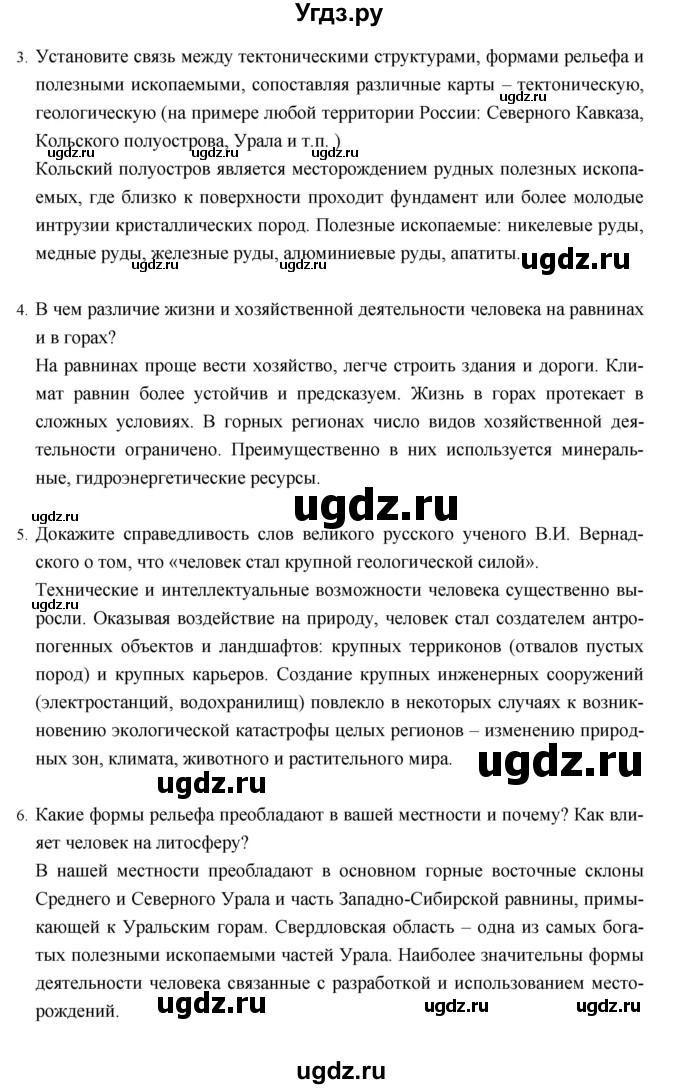 ГДЗ (Решебник) по географии 8 класс (рабочая тетрадь) Баринова И.И. / страница / 29–31(продолжение 2)