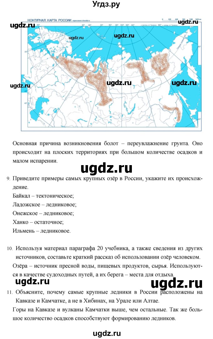 ГДЗ (Решебник) по географии 8 класс (рабочая тетрадь) Баринова И.И. / страница / 50–55(продолжение 6)