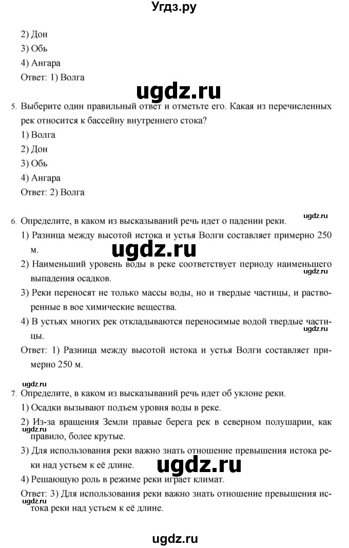 ГДЗ (Решебник) по географии 8 класс (рабочая тетрадь) Баринова И.И. / страница / 56–60(продолжение 2)