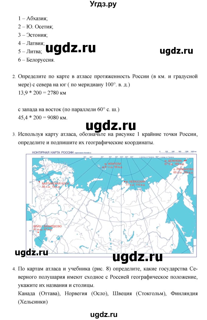 ГДЗ (Решебник) по географии 8 класс (рабочая тетрадь) Баринова И.И. / страница / 8–11(продолжение 3)