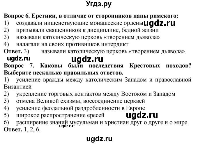 ГДЗ (Решебник 2019) по истории 6 класс (тетрадь-экзаменатор) Уколова И.Е. / страница / 34(продолжение 2)
