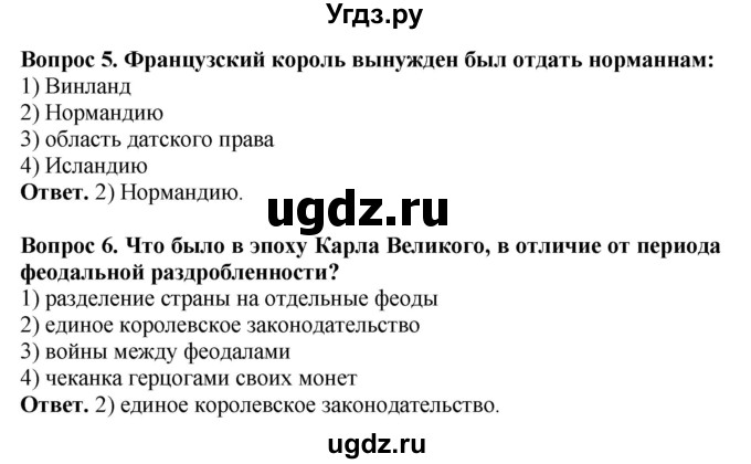 ГДЗ (Решебник 2019) по истории 6 класс (тетрадь-экзаменатор) Уколова И.Е. / страница / 4(продолжение 2)