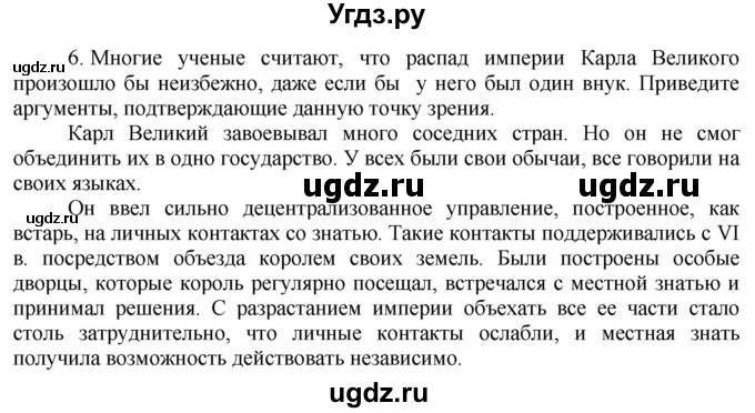 ГДЗ (Решебник 2017) по истории 6 класс (тетрадь-экзаменатор) Уколова И.Е. / страница / 11(продолжение 2)