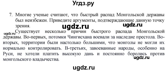 ГДЗ (Решебник 2017) по истории 6 класс (тетрадь-экзаменатор) Уколова И.Е. / страница / 29
