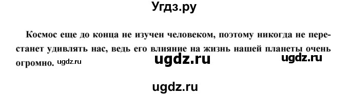 ГДЗ (Решебник) по географии 5 класс (рабочая тетрадь) Дронов В.П. / страница / 18(продолжение 2)