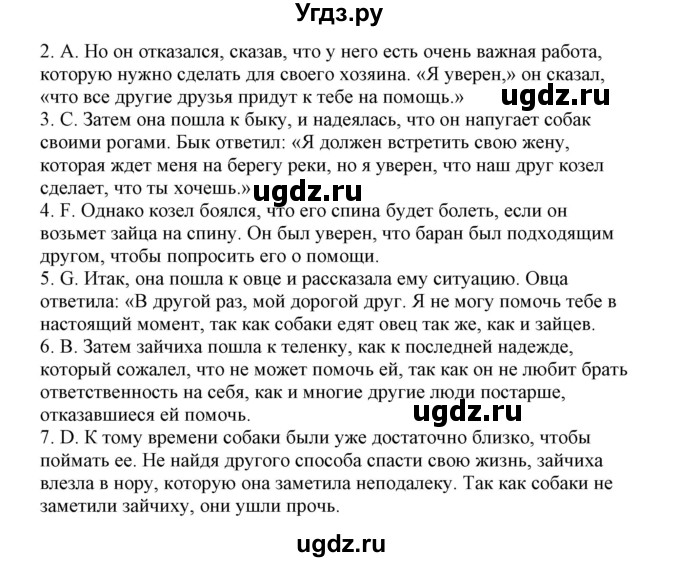 ГДЗ (Решебник) по английскому языку 9 класс (рабочая тетрадь) Л.М. Лапицкая / часть 1. страница / 34(продолжение 2)