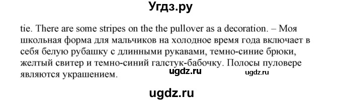 ГДЗ (Решебник) по английскому языку 9 класс (рабочая тетрадь) Л.М. Лапицкая / часть 1. страница / 84(продолжение 2)