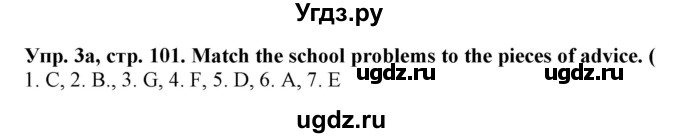 ГДЗ (Решебник) по английскому языку 9 класс (рабочая тетрадь) Л.М. Лапицкая / часть 2. страница / 101