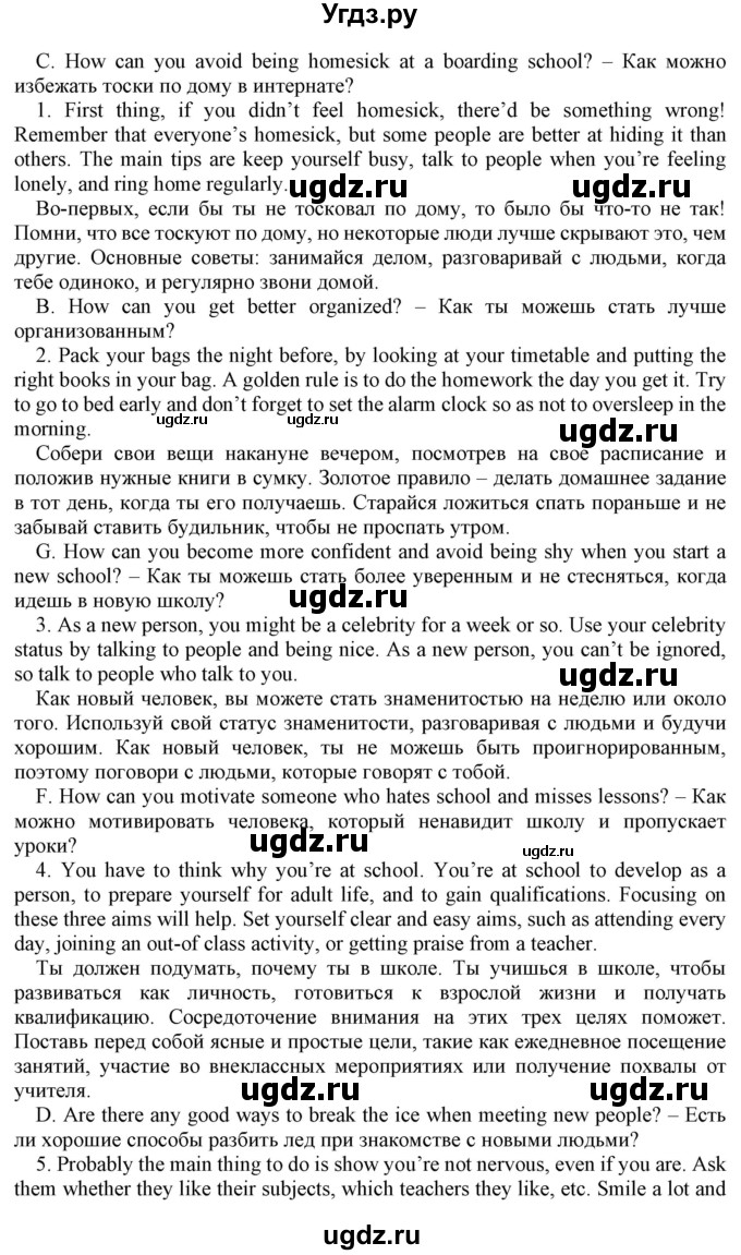 ГДЗ (Решебник) по английскому языку 9 класс (рабочая тетрадь) Л.М. Лапицкая / часть 2. страница / 101(продолжение 2)