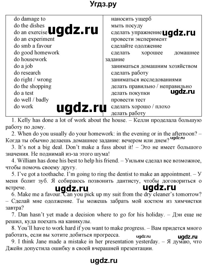 ГДЗ (Решебник) по английскому языку 9 класс (рабочая тетрадь) Л.М. Лапицкая / часть 2. страница / 103(продолжение 2)