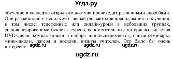 ГДЗ (Решебник) по английскому языку 9 класс (рабочая тетрадь) Л.М. Лапицкая / часть 2. страница / 113(продолжение 2)