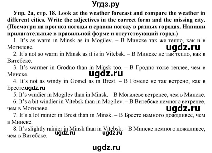 ГДЗ (Решебник) по английскому языку 9 класс (рабочая тетрадь) Л.М. Лапицкая / часть 2. страница / 18