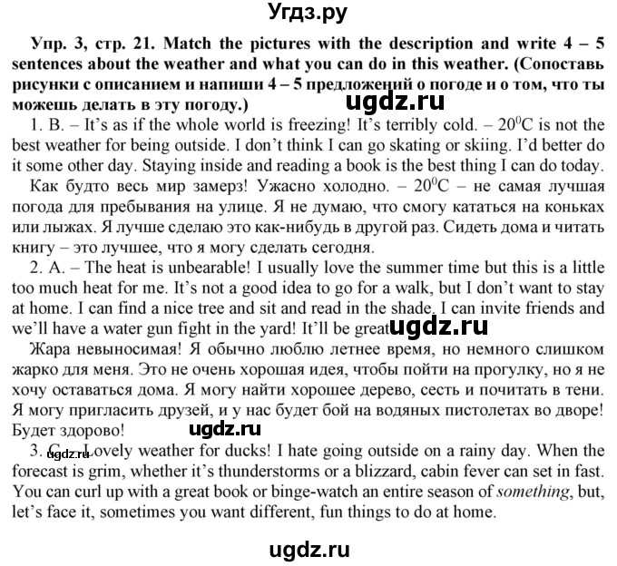 ГДЗ (Решебник) по английскому языку 9 класс (рабочая тетрадь) Л.М. Лапицкая / часть 2. страница / 21