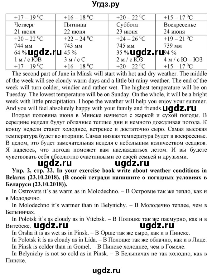 ГДЗ (Решебник) по английскому языку 9 класс (рабочая тетрадь) Л.М. Лапицкая / часть 2. страница / 22(продолжение 2)