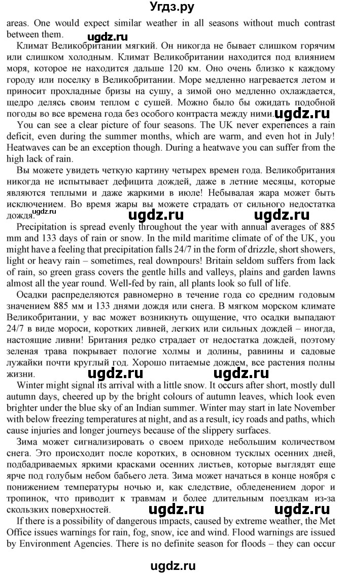 ГДЗ (Решебник) по английскому языку 9 класс (рабочая тетрадь) Л.М. Лапицкая / часть 2. страница / 38(продолжение 3)