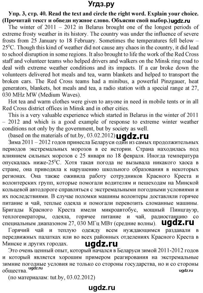 ГДЗ (Решебник) по английскому языку 9 класс (рабочая тетрадь) Л.М. Лапицкая / часть 2. страница / 40