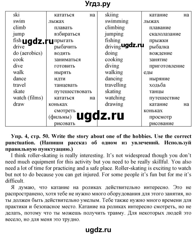 ГДЗ (Решебник) по английскому языку 9 класс (рабочая тетрадь) Л.М. Лапицкая / часть 2. страница / 50(продолжение 3)