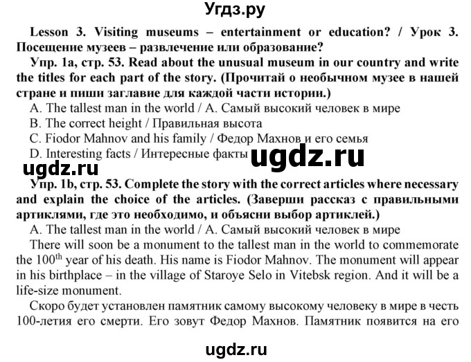 ГДЗ (Решебник) по английскому языку 9 класс (рабочая тетрадь) Л.М. Лапицкая / часть 2. страница / 53-55