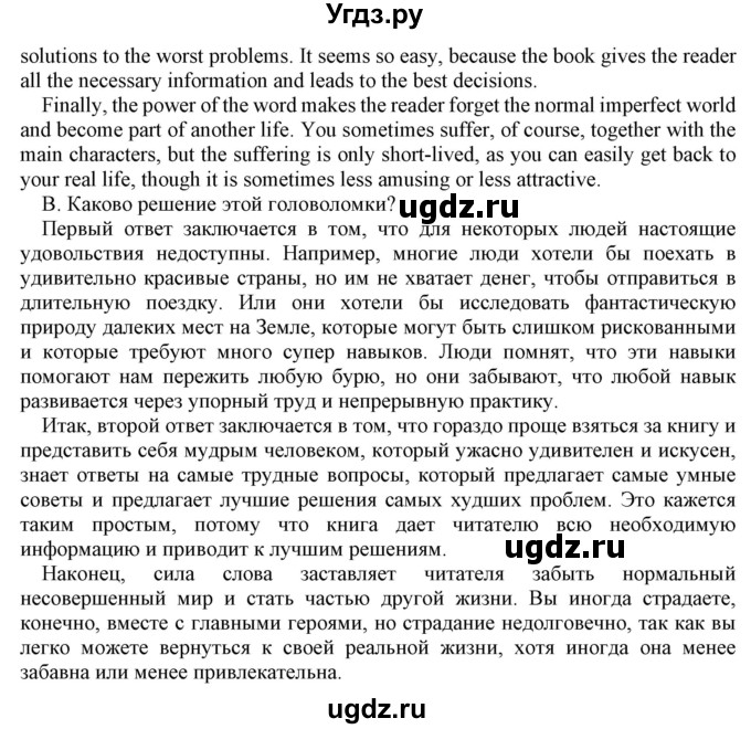 ГДЗ (Решебник) по английскому языку 9 класс (рабочая тетрадь) Л.М. Лапицкая / часть 2. страница / 67(продолжение 2)