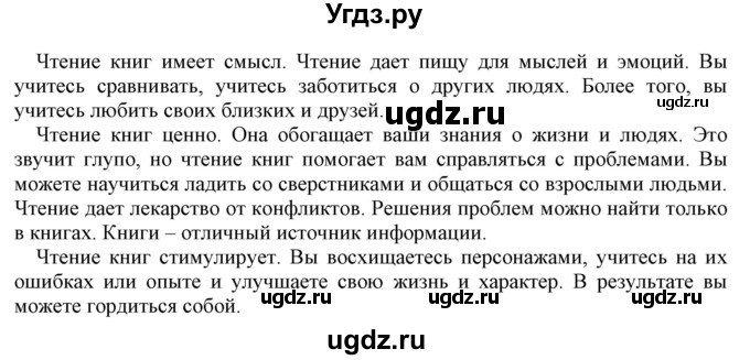 ГДЗ (Решебник) по английскому языку 9 класс (рабочая тетрадь) Л.М. Лапицкая / часть 2. страница / 68(продолжение 2)