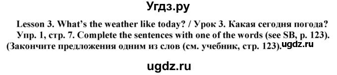 ГДЗ (Решебник) по английскому языку 9 класс (рабочая тетрадь) Л.М. Лапицкая / часть 2. страница / 7