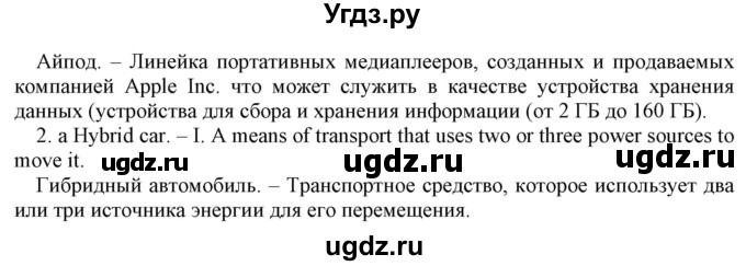 ГДЗ (Решебник) по английскому языку 9 класс (рабочая тетрадь) Л.М. Лапицкая / часть 2. страница / 77-78(продолжение 3)