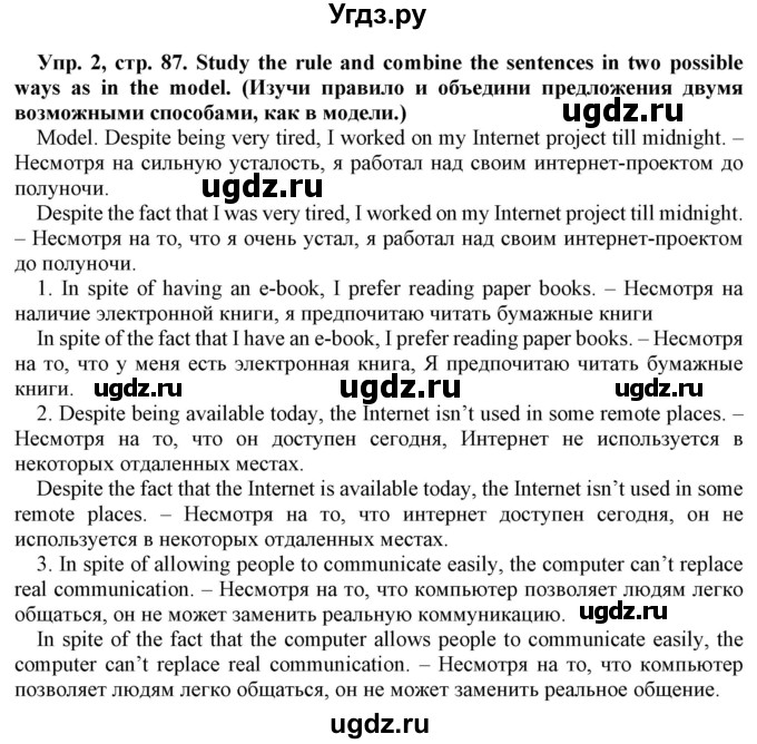 ГДЗ (Решебник) по английскому языку 9 класс (рабочая тетрадь) Л.М. Лапицкая / часть 2. страница / 87