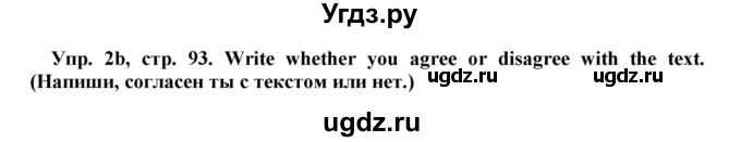 ГДЗ (Решебник) по английскому языку 9 класс (рабочая тетрадь) Л.М. Лапицкая / часть 2. страница / 93