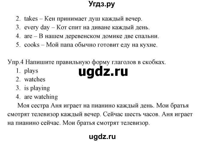 ГДЗ (Решебник) по английскому языку 3 класс (рабочая тетрадь ) Горячева Н.Ю. / страница / 37(продолжение 2)