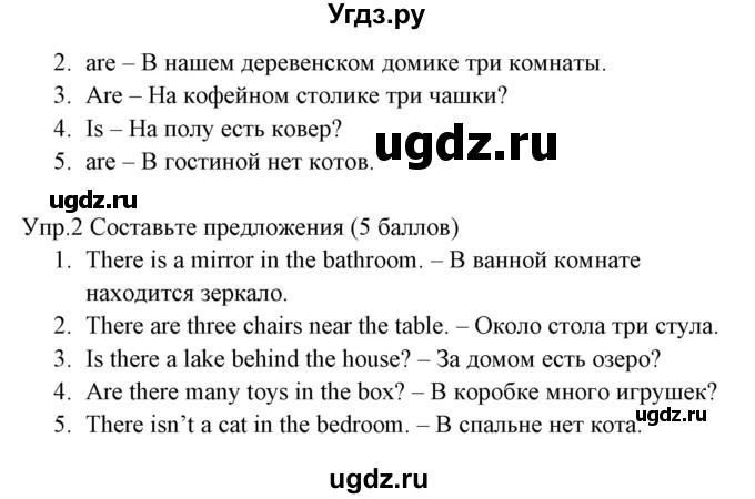 ГДЗ (Решебник) по английскому языку 3 класс (рабочая тетрадь ) Горячева Н.Ю. / страница / 40(продолжение 2)