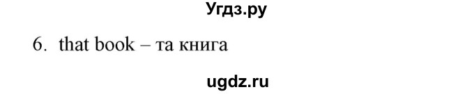 ГДЗ (Решебник) по английскому языку 3 класс (рабочая тетрадь ) Горячева Н.Ю. / страница / 47(продолжение 2)