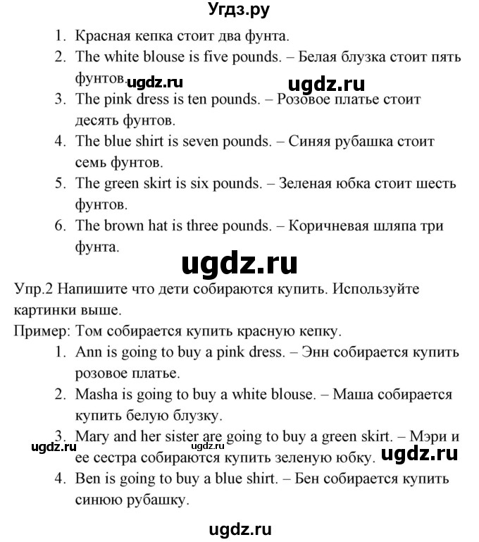 ГДЗ (Решебник) по английскому языку 3 класс (рабочая тетрадь ) Горячева Н.Ю. / страница / 49(продолжение 2)