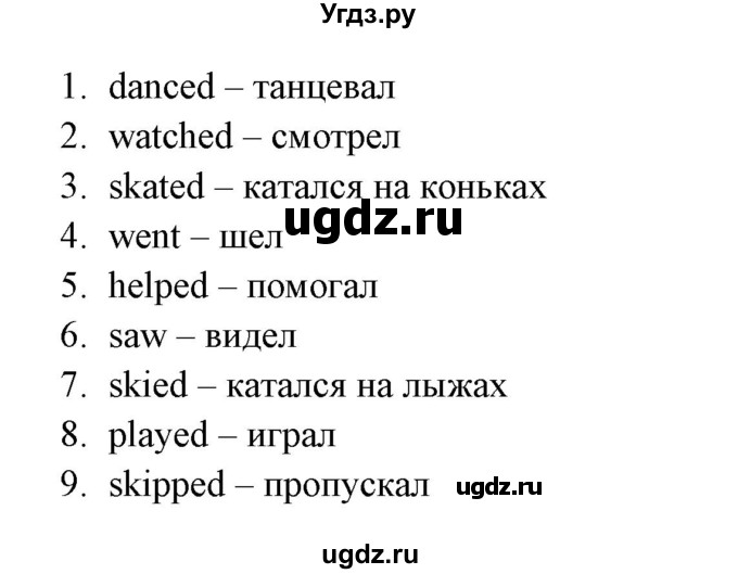 ГДЗ (Решебник) по английскому языку 3 класс (рабочая тетрадь ) Горячева Н.Ю. / страница / 59(продолжение 2)