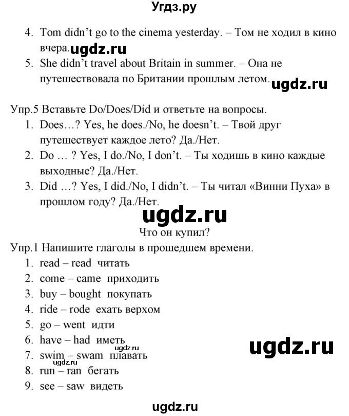 ГДЗ (Решебник) по английскому языку 3 класс (рабочая тетрадь ) Горячева Н.Ю. / страница / 66(продолжение 2)