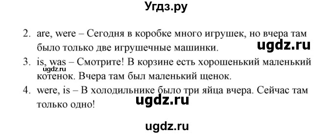 ГДЗ (Решебник) по английскому языку 3 класс (рабочая тетрадь ) Горячева Н.Ю. / страница / 68(продолжение 2)