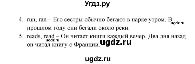 ГДЗ (Решебник) по английскому языку 3 класс (рабочая тетрадь ) Горячева Н.Ю. / страница / 69(продолжение 2)