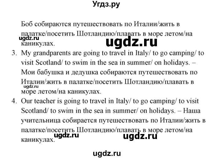 ГДЗ (Решебник) по английскому языку 3 класс (рабочая тетрадь ) Горячева Н.Ю. / страница / 72(продолжение 2)