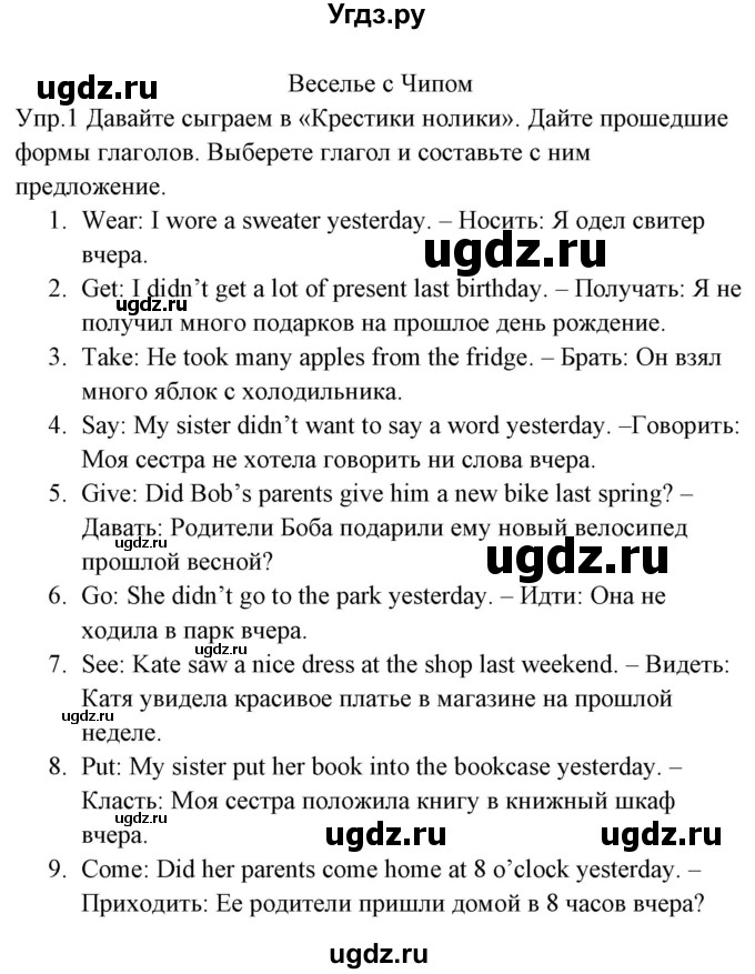 ГДЗ (Решебник) по английскому языку 3 класс (рабочая тетрадь ) Горячева Н.Ю. / страница / 74