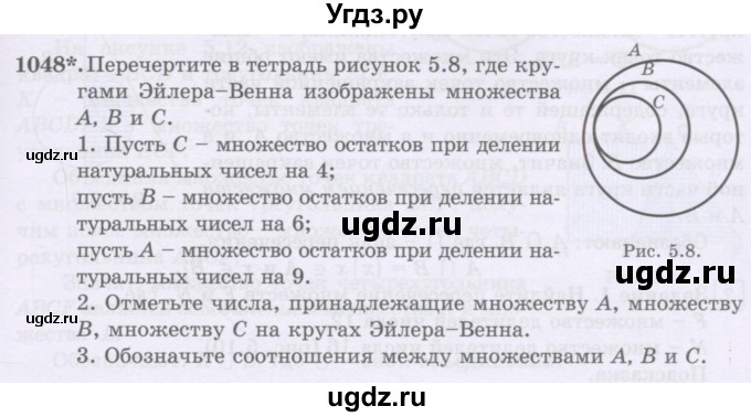 ГДЗ (Учебники) по математике 5 класс Алдамуратова Т.А. / упражнение / 1048