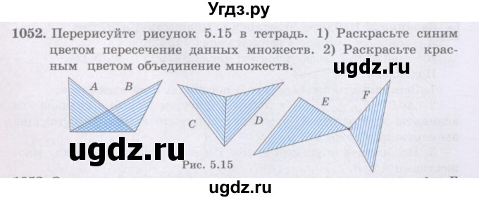 ГДЗ (Учебники) по математике 5 класс Алдамуратова Т.А. / упражнение / 1052