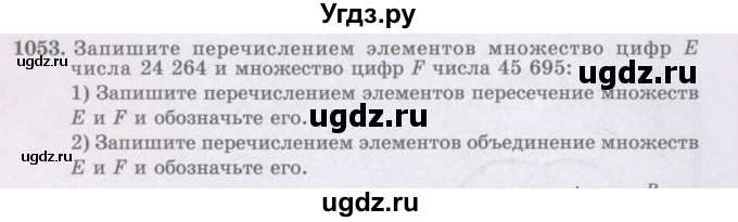 ГДЗ (Учебники) по математике 5 класс Алдамуратова Т.А. / упражнение / 1053