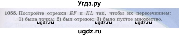 ГДЗ (Учебники) по математике 5 класс Алдамуратова Т.А. / упражнение / 1055