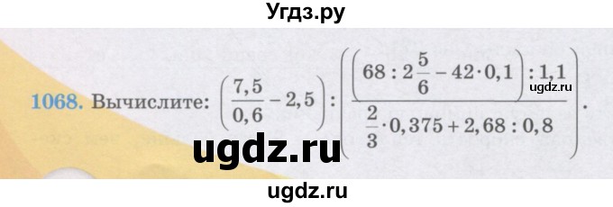ГДЗ (Учебники) по математике 5 класс Алдамуратова Т.А. / упражнение / 1068