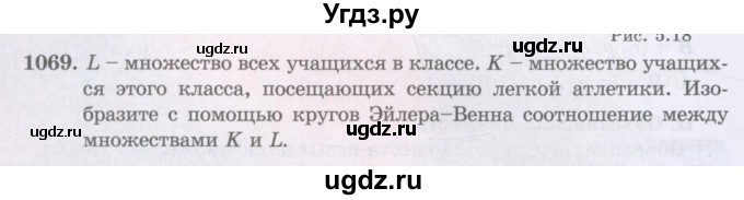 ГДЗ (Учебники) по математике 5 класс Алдамуратова Т.А. / упражнение / 1069