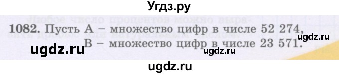 ГДЗ (Учебники) по математике 5 класс Алдамуратова Т.А. / упражнение / 1082