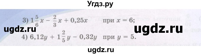 ГДЗ (Учебники) по математике 5 класс Алдамуратова Т.А. / упражнение / 1103(продолжение 2)