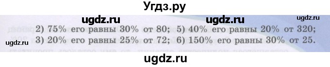 ГДЗ (Учебники) по математике 5 класс Алдамуратова Т.А. / упражнение / 1161(продолжение 2)