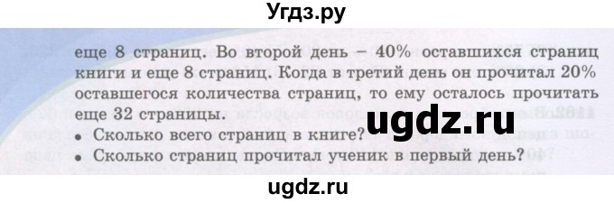 ГДЗ (Учебники) по математике 5 класс Алдамуратова Т.А. / упражнение / 1169(продолжение 2)